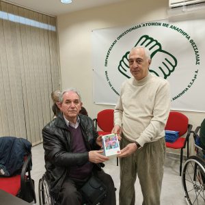 4_Κοπή πίτας ΠΟΜΑμεΑΘ 2025