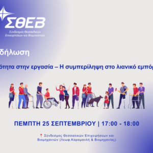 ΣΘΕΒ 3